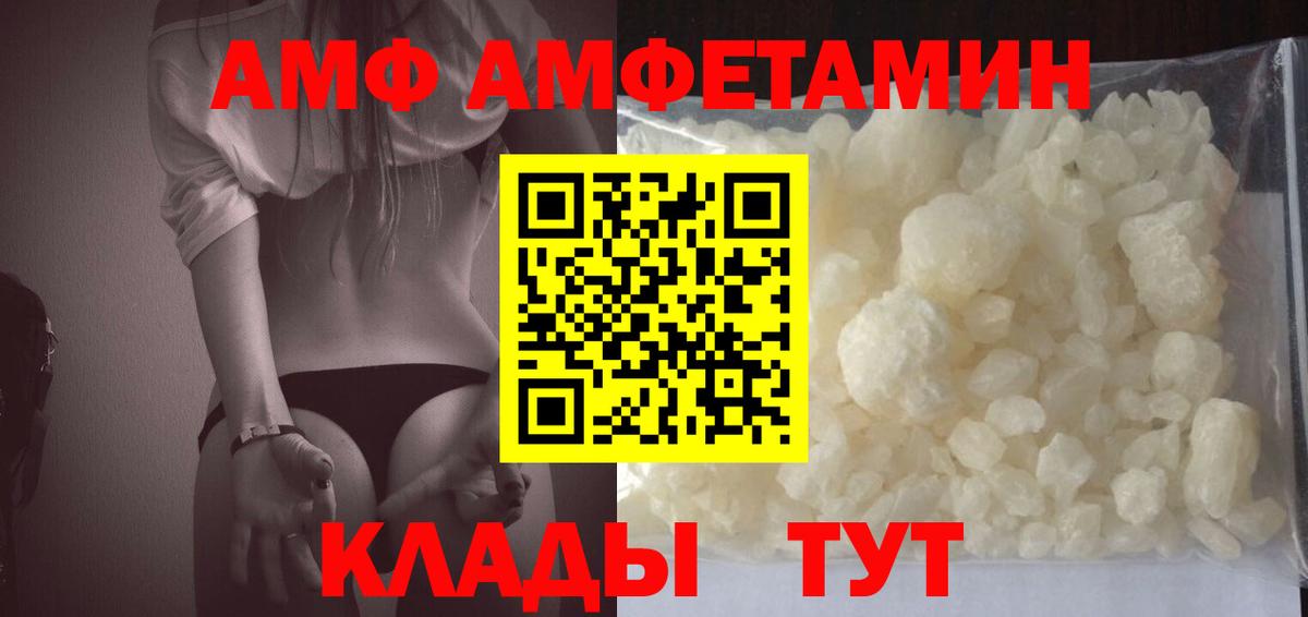 Amphetamine Розовый  Вход с VPN  Кузнецк 