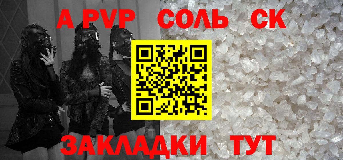 Кузнецк  А ПВП Crystall  Alfa_PVP СК КРИС  Alpha PVP  Вход с VPN 