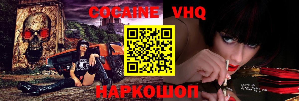 Кокаин 99%  КОКАИН Columbia  Cocaine  Кузнецк  Вход с VPN 