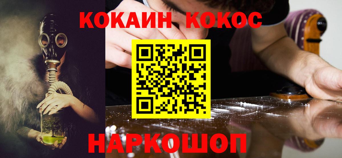Cocaine FishScale Кузнецк