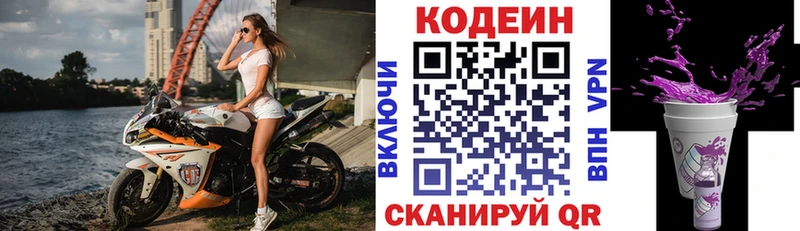 Кодеиновый сироп Lean напиток Lean (лин)  что такое   Кузнецк 