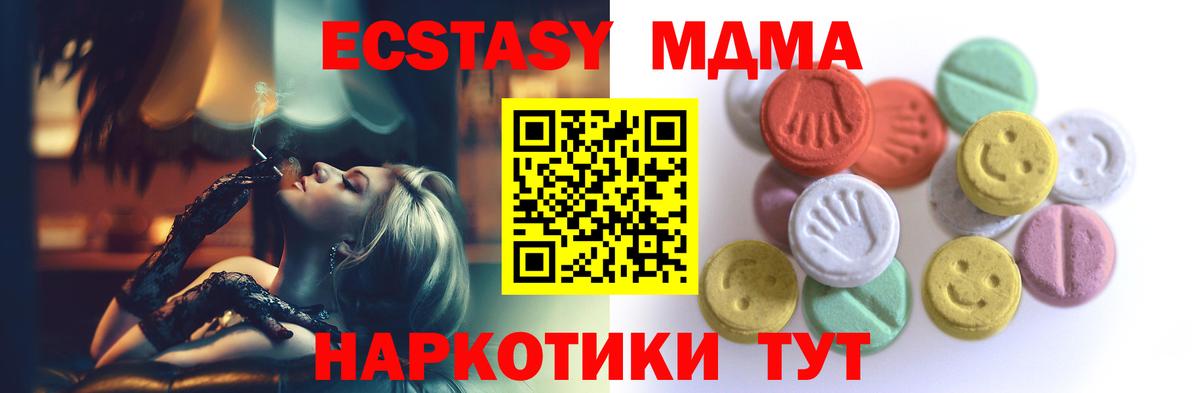 Экстази VHQ  ЭКСТАЗИ  Кузнецк  Вход с VPN  Ecstasy Philipp Plein 