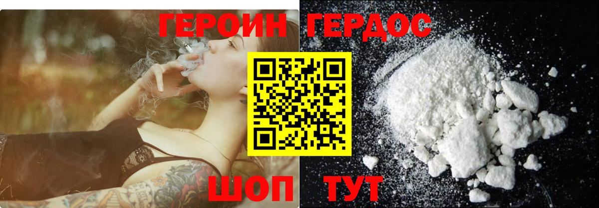 ГЕРОИН  Вход с VPN  Кузнецк  Героин хмурый 