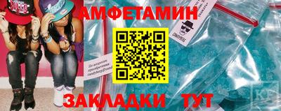 амфетамин Комсомольск-на-Амуре