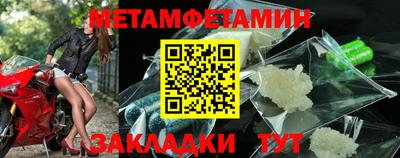 амфетамин Комсомольск-на-Амуре