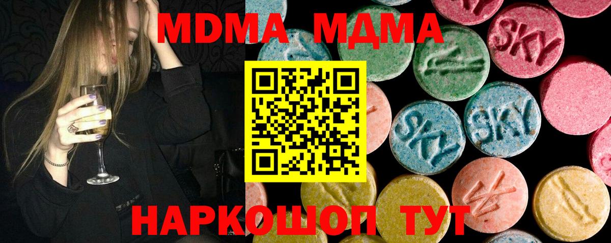 Кузнецк  MDMA crystal  МДМА  Вход с VPN  МДМА VHQ 