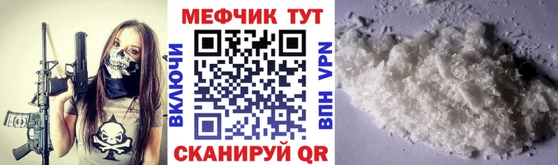 МЯУ-МЯУ кристаллы  Кузнецк 