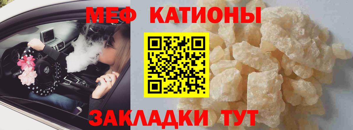 МЕФ кристаллы Кузнецк