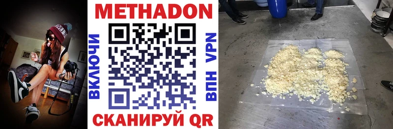 МЕТАДОН VHQ  Кузнецк 