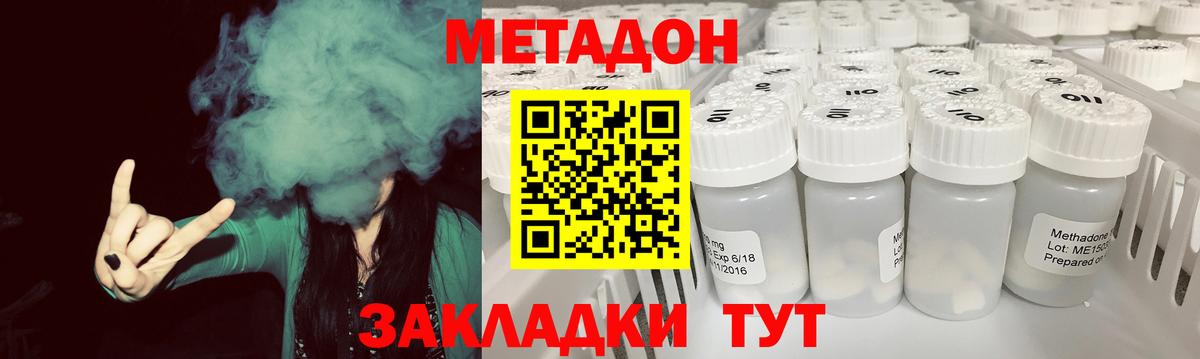 Кузнецк  Метадон мёд  Вход с VPN 