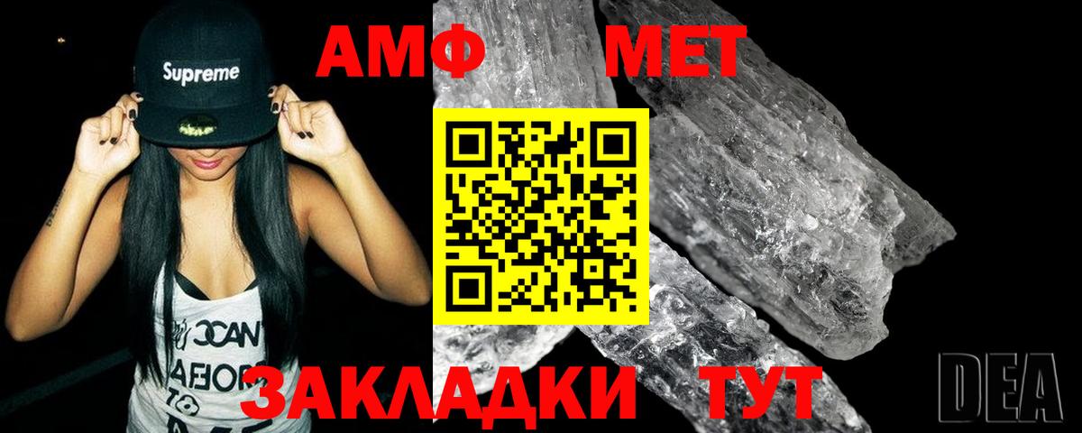 Кузнецк  Метамфетамин витя  Метамфетамин витя  Вход с VPN 