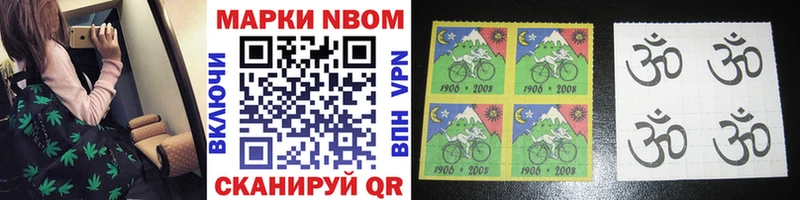 Марки N-bome 1500мкг Кузнецк