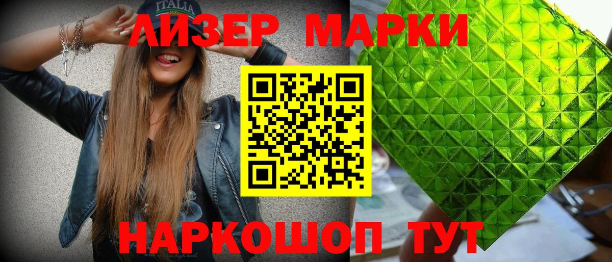 Марки 25I-NBOMe  Вход с VPN  Кузнецк  Марки N-bome 1,5мг  наркота  Марки N-bome 1,5мг 