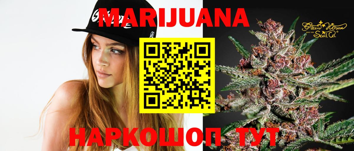 Конопля Bruce Banner Кузнецк